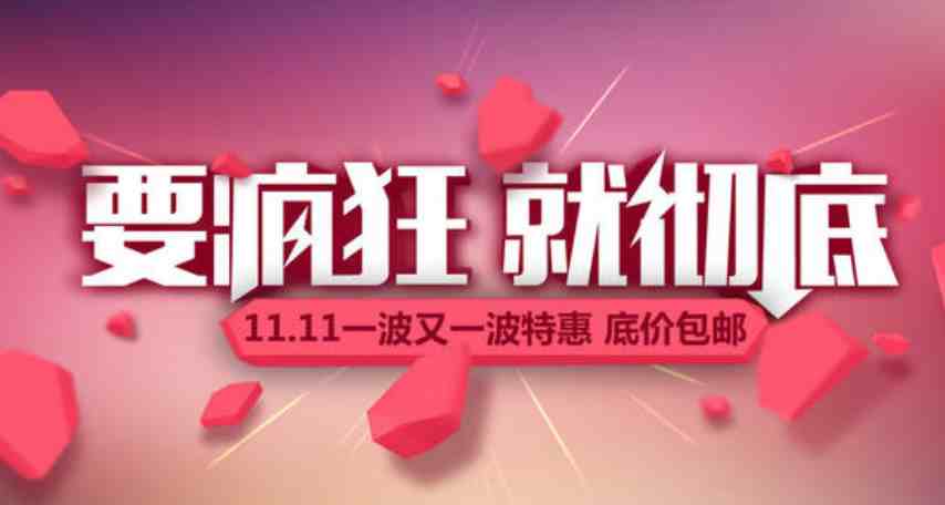 2020年双十一退货规则-2020双11退货红包能退回吗-2020双11退货红包抵扣怎么算-第2张图片