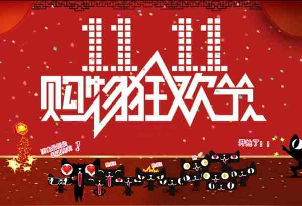 双十一惊喜任务红包-双十一惊喜红包是什么-双十一惊喜任务红包怎么领-第3张图片