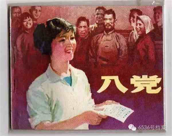 入党介绍人意见怎么写（如何申请加入中国共产党）-第1张图片