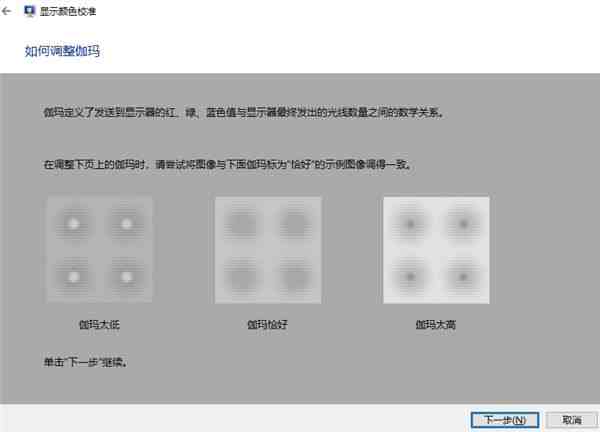 如何校准电脑显示器（显示器颜色显示有偏差？）-第2张图片