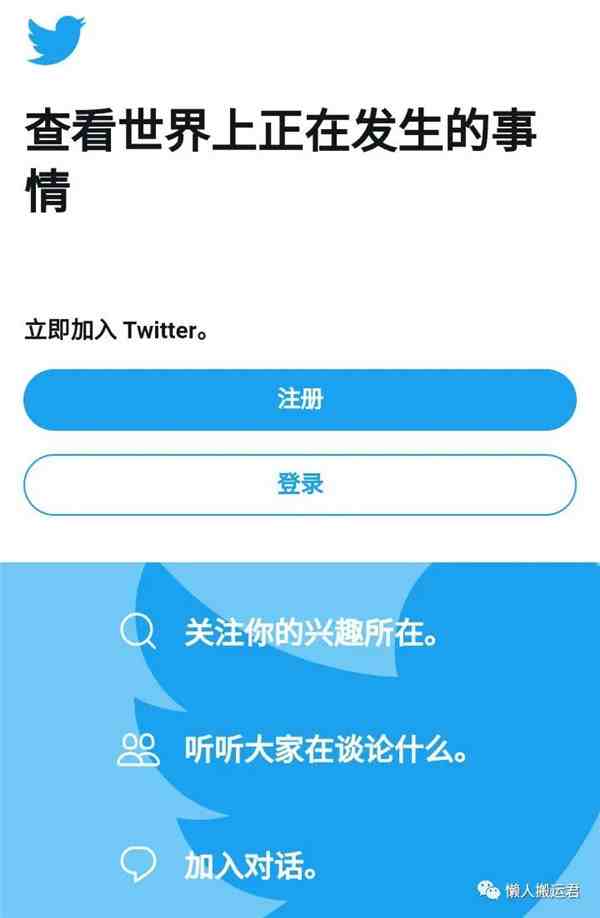 推特是什么意思（怎么注册推特Twitter帐号）-第1张图片