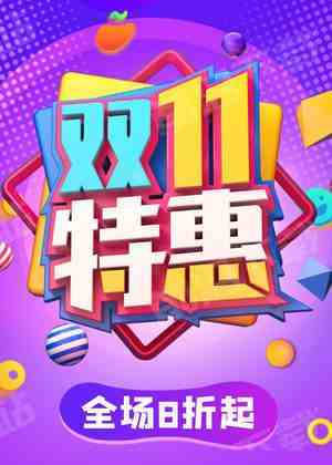 双十一笔笔返红包怎么用-笔笔返红包规则介绍-第1张图片
