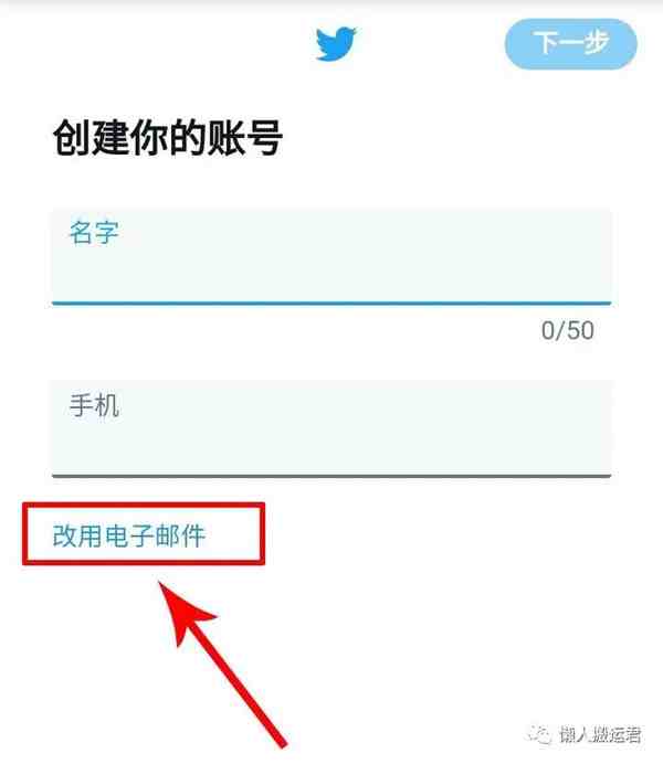 推特是什么意思（怎么注册推特Twitter帐号）-第2张图片