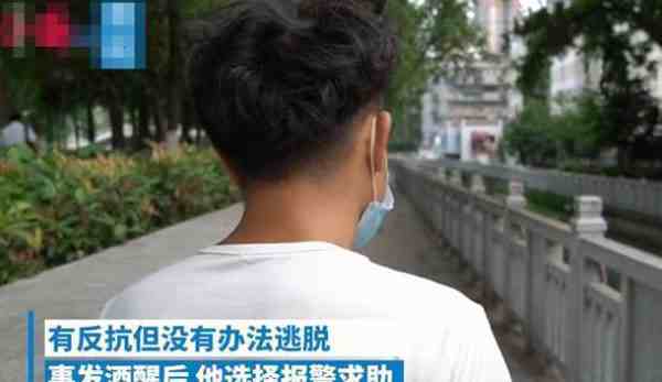 小伙街头遭陌生男子强奸后抑郁-南京小伙街头遭陌生男子强奸-第2张图片