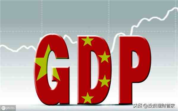 gdp是什么意思（告诉你什么是GDP）-第1张图片