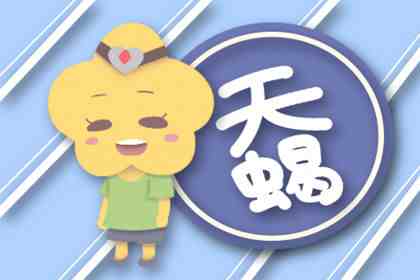 2020年天蝎座彻底大爆发-天蝎座2020年运势好到爆-第1张图片