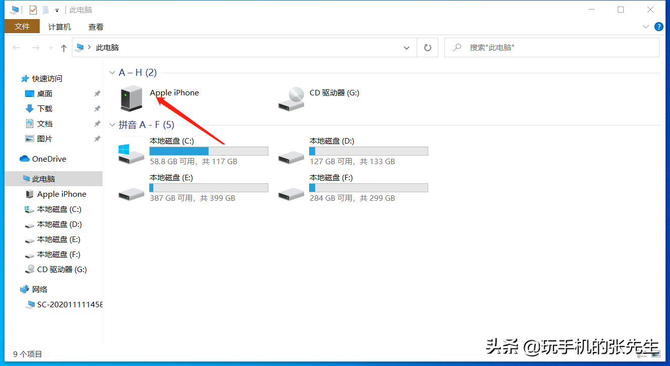 苹果手机怎么连接电脑（苹果手机怎么连接电脑详细步骤）-第12张图片