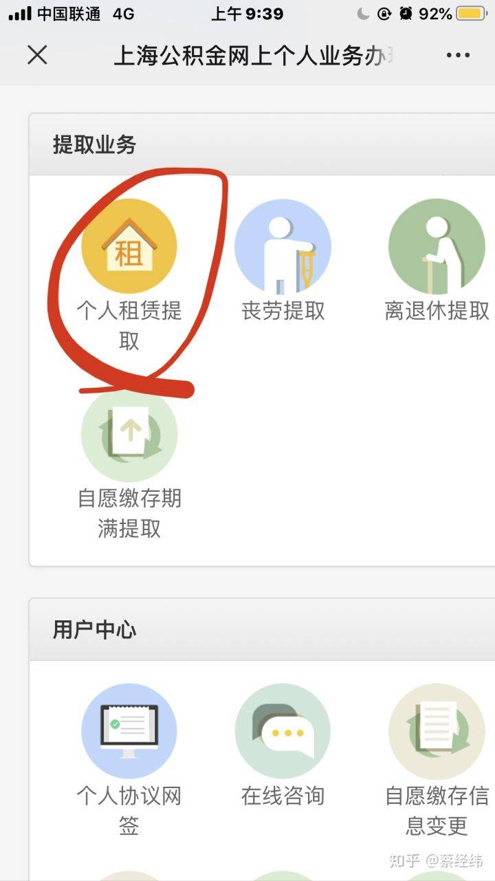 上海公积金提取（上海公积金如何提取？）-第3张图片