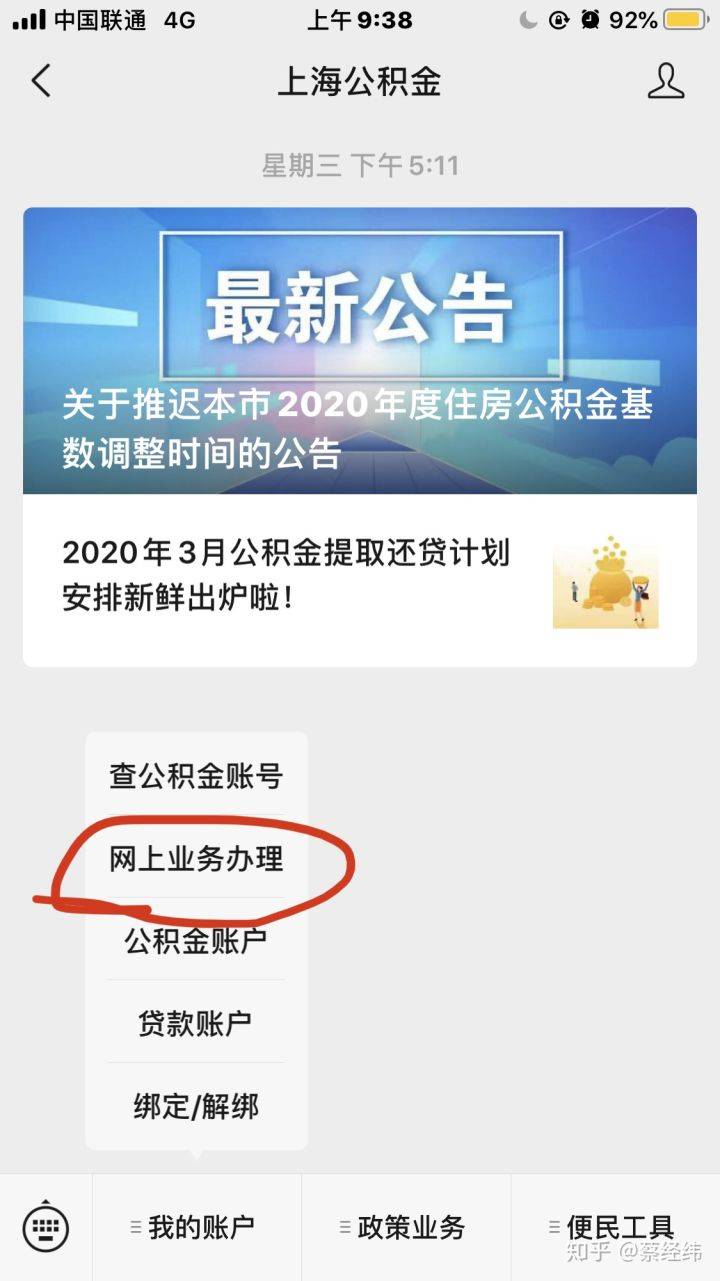 上海公积金提取（上海公积金如何提取？）-第1张图片