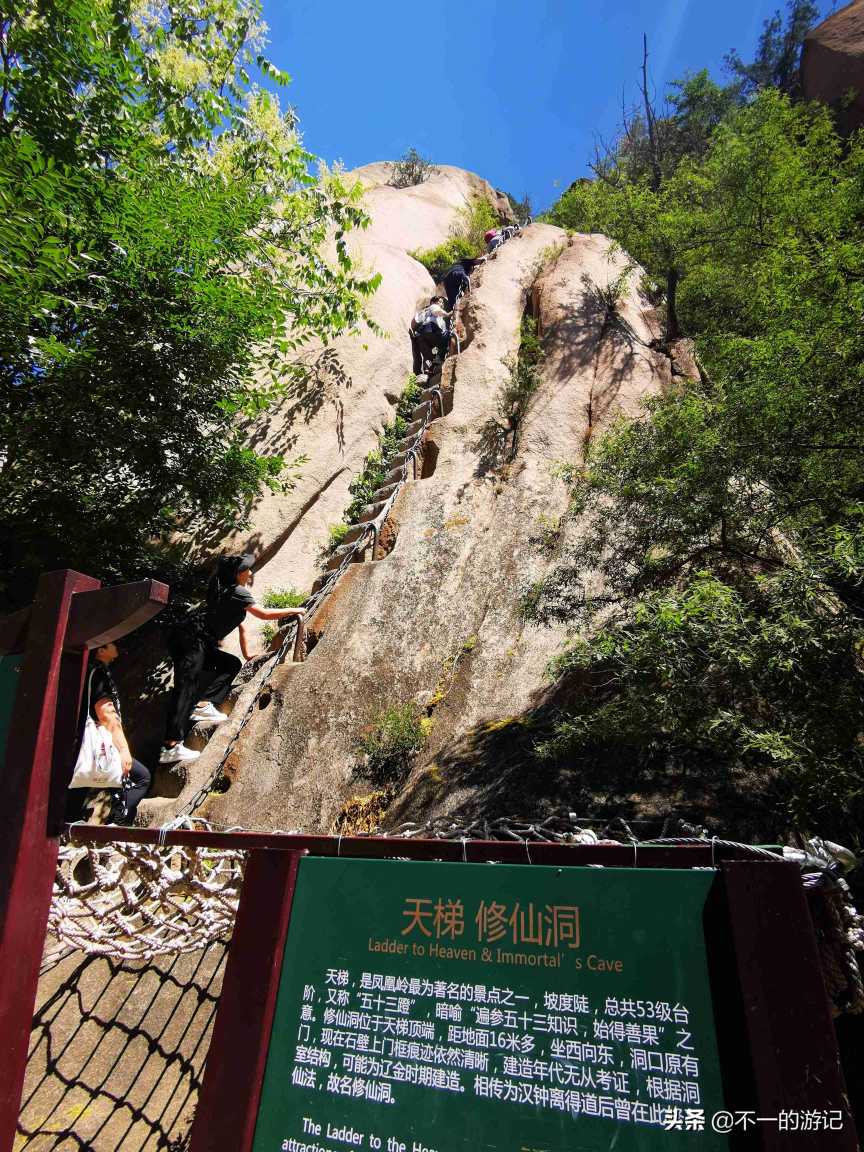 凤凰岭自然风景区（北京凤凰岭景区一日游）-第5张图片