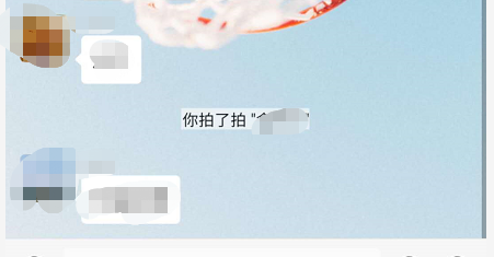 微信里拍了拍你怎么弄(微信拍一拍功能使用教程)-第3张图片 微信里拍了拍你怎么弄(微信拍一拍功能使用教程)-第3张图片