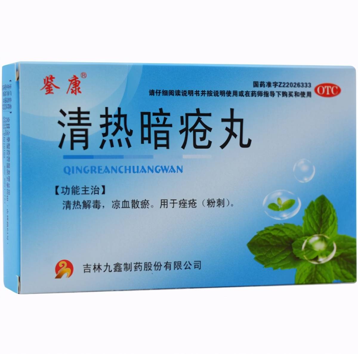 治痤疮的中成药有哪些？（8种用于痤疮的中成药）-第4张图片