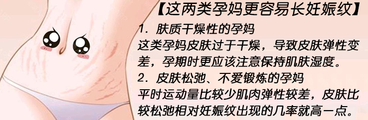 有妊娠纹怎么办？（长了妊娠纹不要慌！）-第4张图片