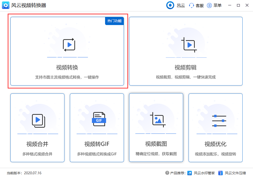 qlv格式转换成mp4（如何把腾讯qlv格式转换成mp4格式？）-第2张图片