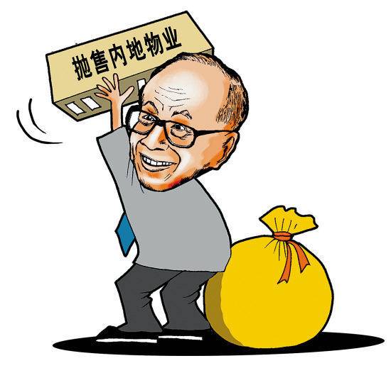 李嘉诚理财名言！（李嘉诚的12句理财名言！）-第1张图片