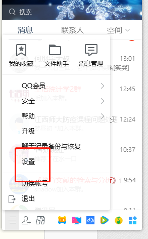 如何设置qq空间（如何设置QQ空间对外开放）-第2张图片