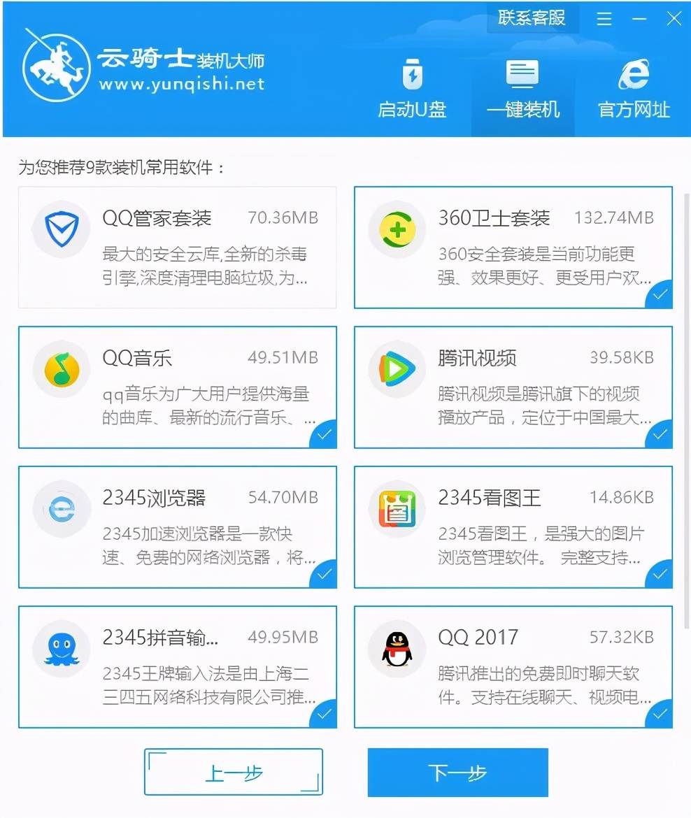 怎样安装xp系统（xp系统安装步骤图解）-第5张图片