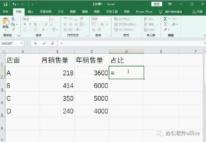 百分比的计算方法（Excel设置自动计算百分比公式）-第1张图片