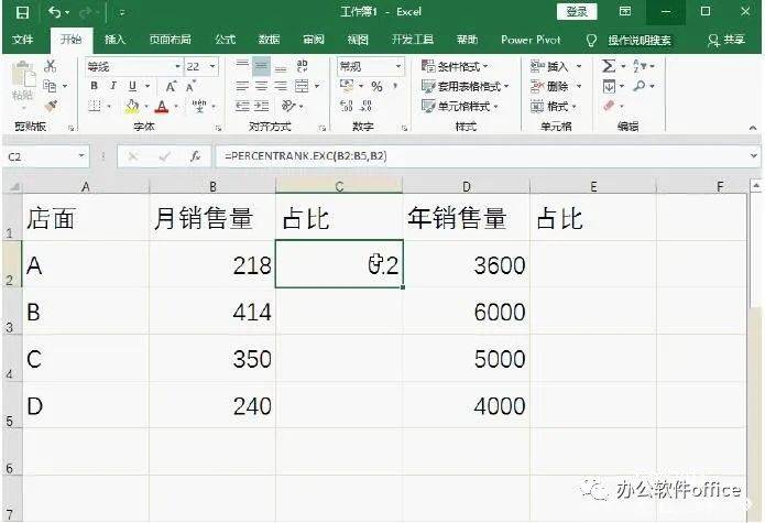 百分比的计算方法（Excel设置自动计算百分比公式）-第5张图片