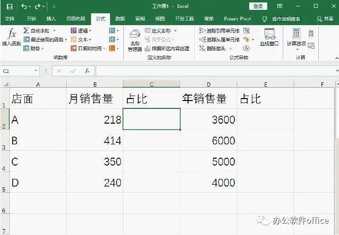 百分比的计算方法（Excel设置自动计算百分比公式）-第4张图片