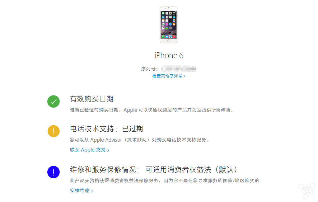 iphone序列号查询（如何查询序列号）-第4张图片