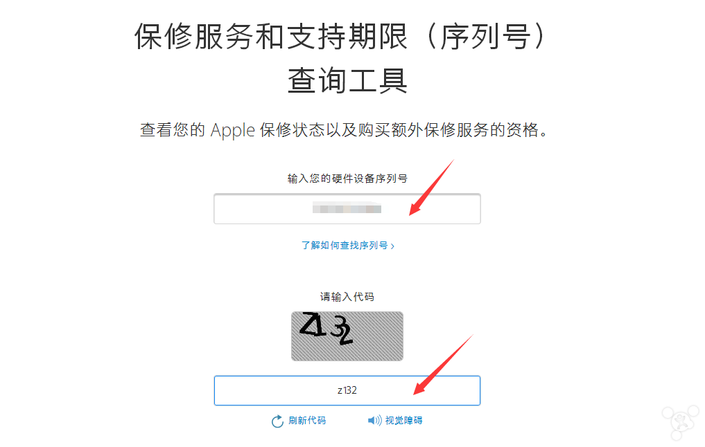 iphone序列号查询（如何查询序列号）-第3张图片