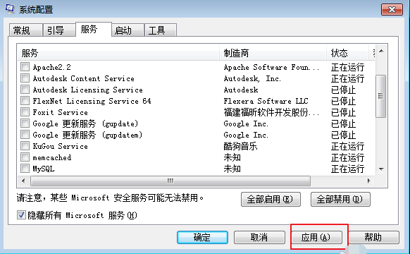 开机启动项怎么设置（电脑启动项设置的方法教程）-第6张图片