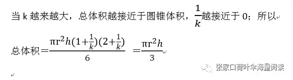 圆锥的表面积公式（圆锥表面积与体积）-第13张图片