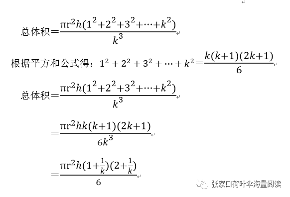 圆锥的表面积公式（圆锥表面积与体积）-第12张图片