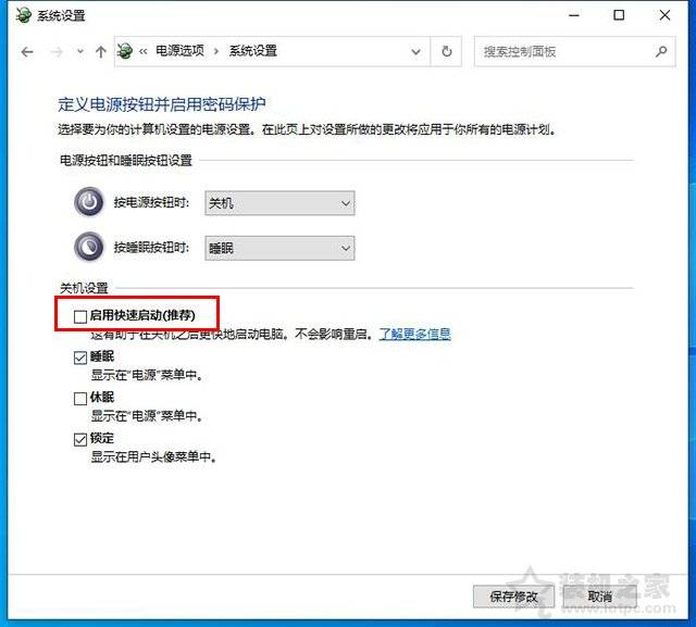 win10开机慢（Win10电脑开机速度变慢原因）-第11张图片