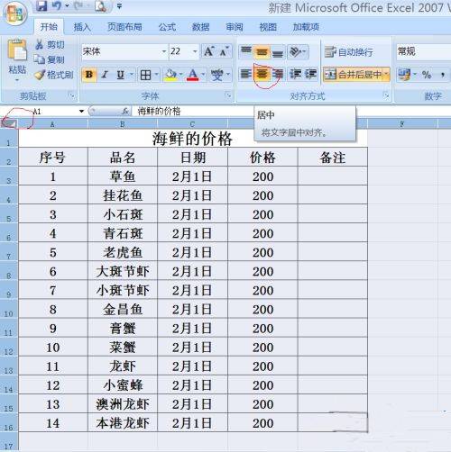 如何制表（如何使用电脑制作表格？）-第13张图片