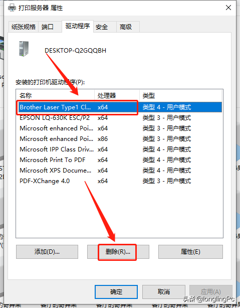 打印机后台程序没有运行？（打印机后台服务无法启动怎么办？）-第11张图片