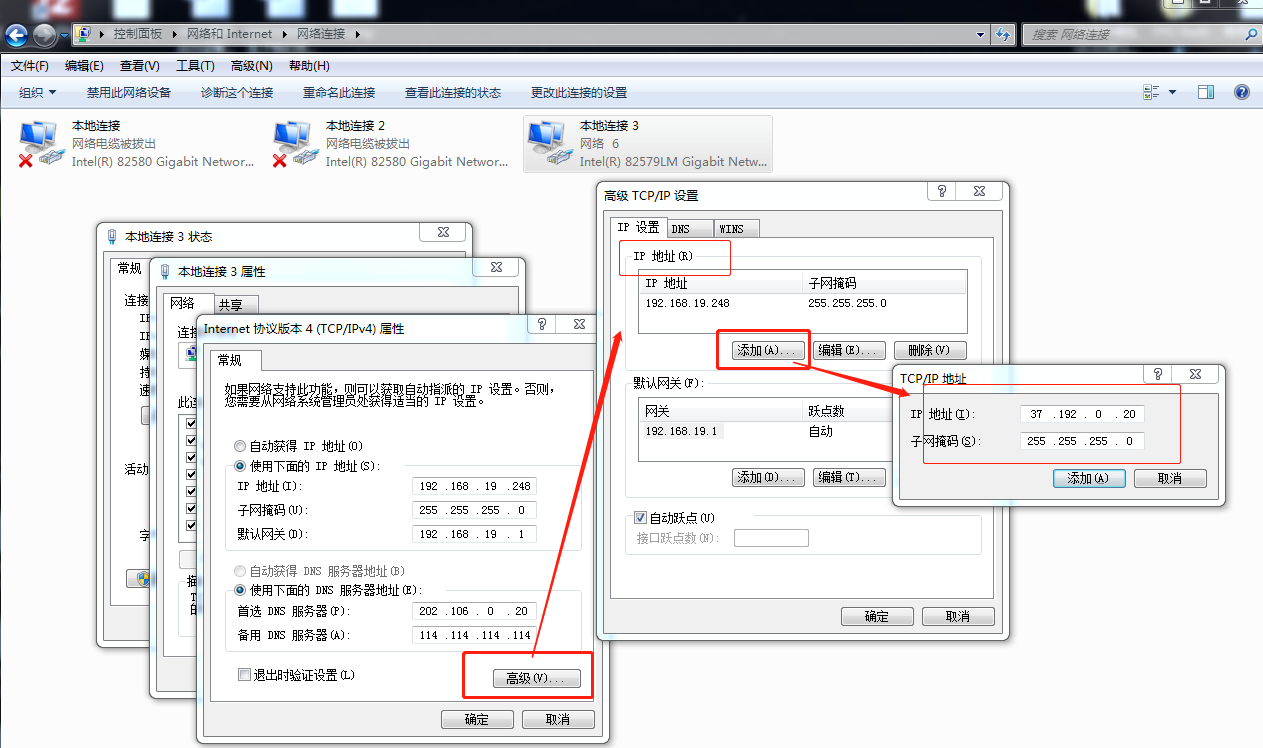 网络和共享中心（网络和共享中心怎么使用？）-第7张图片