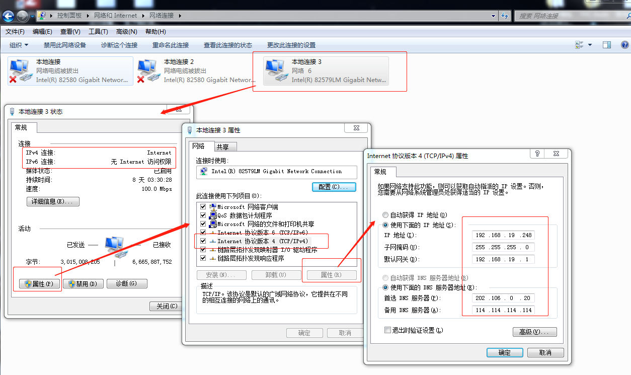 网络和共享中心（网络和共享中心怎么使用？）-第6张图片