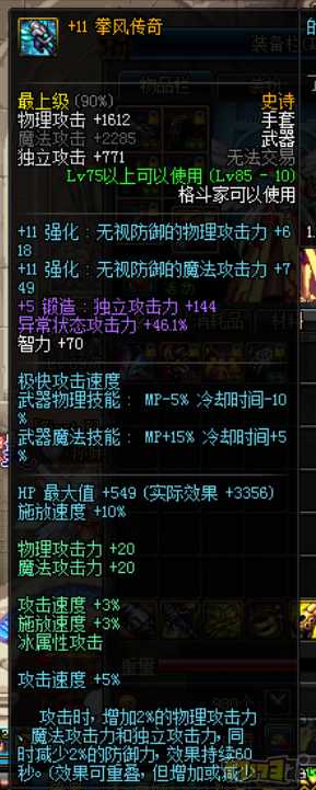 男散打装备(男散打史诗武器哪家强?)-第1张图片 男散打装备(男散打史诗武器哪家强?)-第1张图片