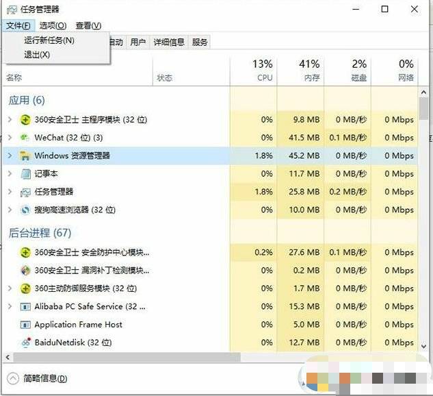 桌面显示不出来（电脑开机不显示桌面修复方法）-第3张图片