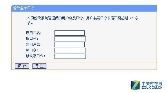 怎样修改无线路由器密码（无线路由器怎么改密码？）-第3张图片