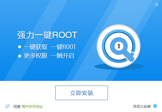 怎样获得手机root权限(安卓手机一键root教程)-第3张图片 怎样获得手机root权限(安卓手机一键root教程)-第3张图片