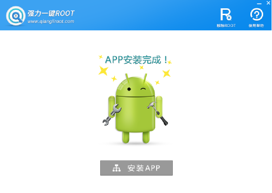 怎样获得手机root权限(安卓手机一键root教程)-第4张图片 怎样获得手机root权限(安卓手机一键root教程)-第4张图片