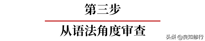 高考英语改错技巧（高考英语：短文改错答题6步法）-第3张图片