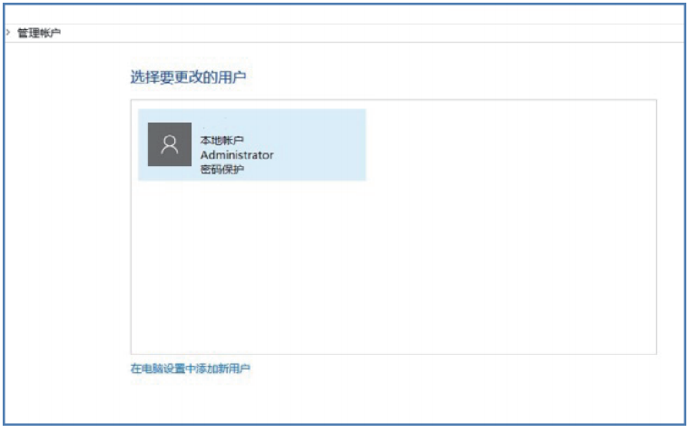 如何设开机密码（如何设置开机密码）-第10张图片