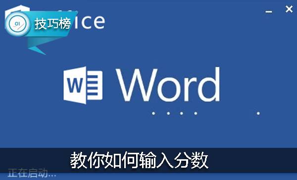 如何打分数（教你如何输入分数）-第1张图片