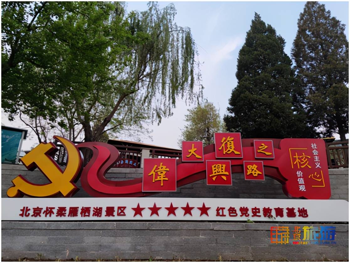 五一北京周边自驾游（郊还藏着这些好地方？）-第12张图片