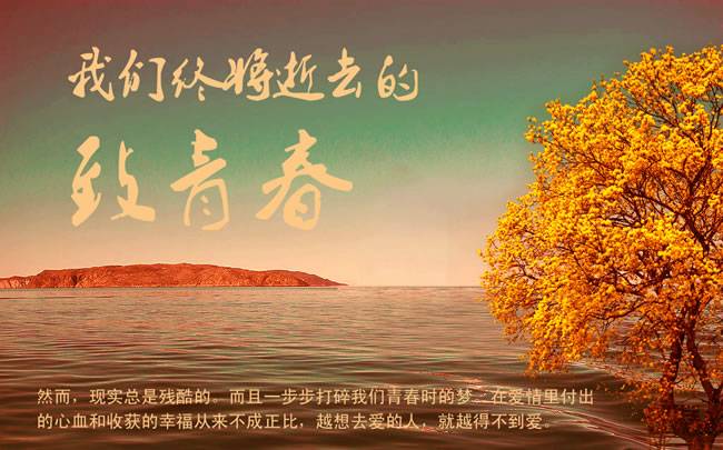 致我们终将逝去的青春台词(致我们终将逝去的青春经典语录)-第6张图片 致我们终将逝去的青春台词(致我们终将逝去的青春经典语录)-第6张图片