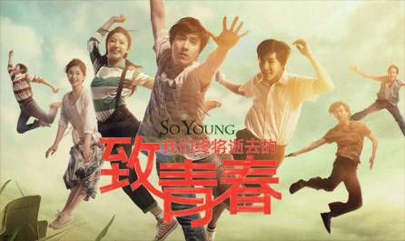 致我们终将逝去的青春台词(致我们终将逝去的青春经典语录)-第1张图片 致我们终将逝去的青春台词(致我们终将逝去的青春经典语录)-第1张图片