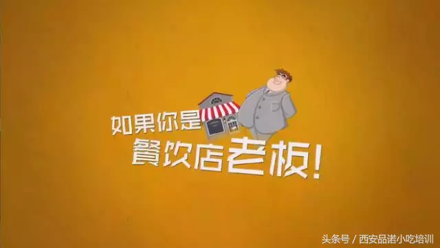 创业宝典（餐饮创业宝典）-第3张图片