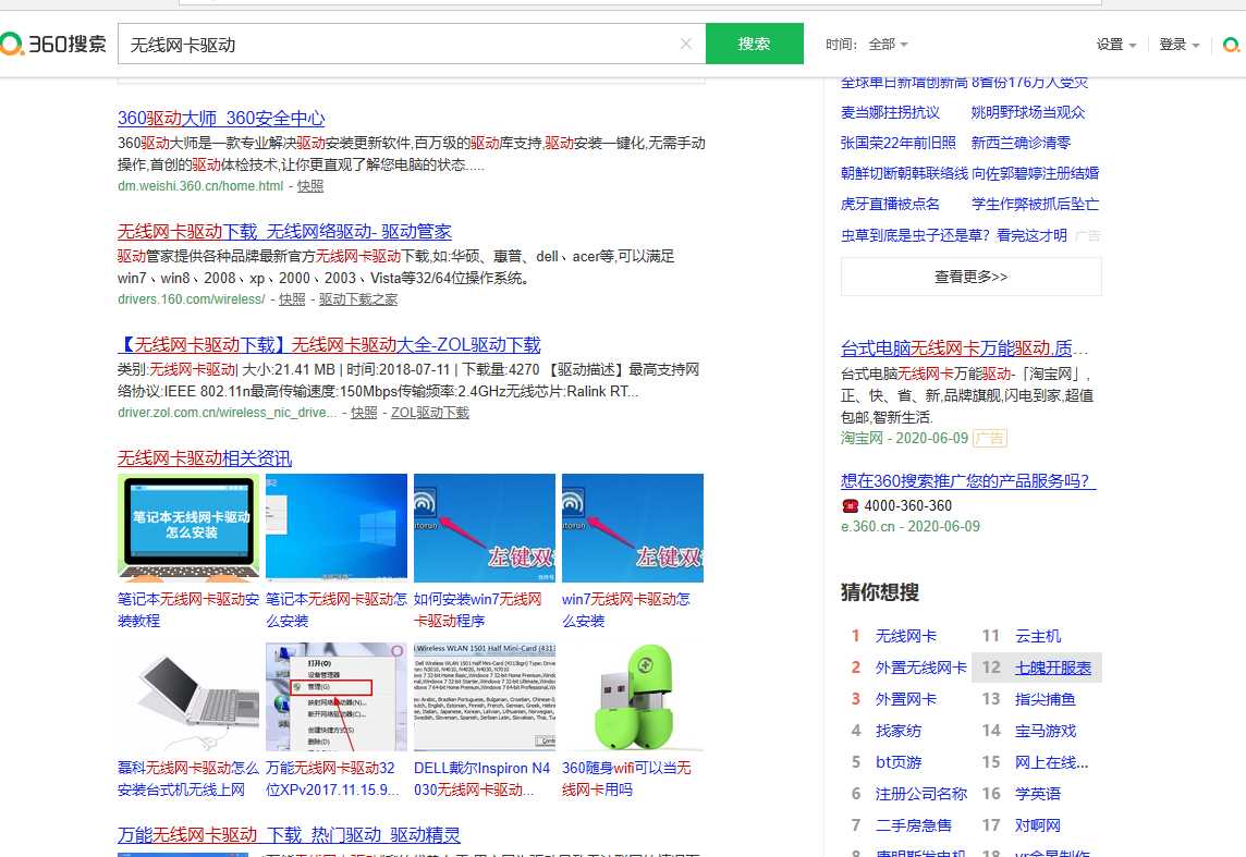 无线网卡怎么用呢?(wifi无线网卡怎么用法)-第3张图片 无线网卡怎么用呢?(wifi无线网卡怎么用法)-第3张图片