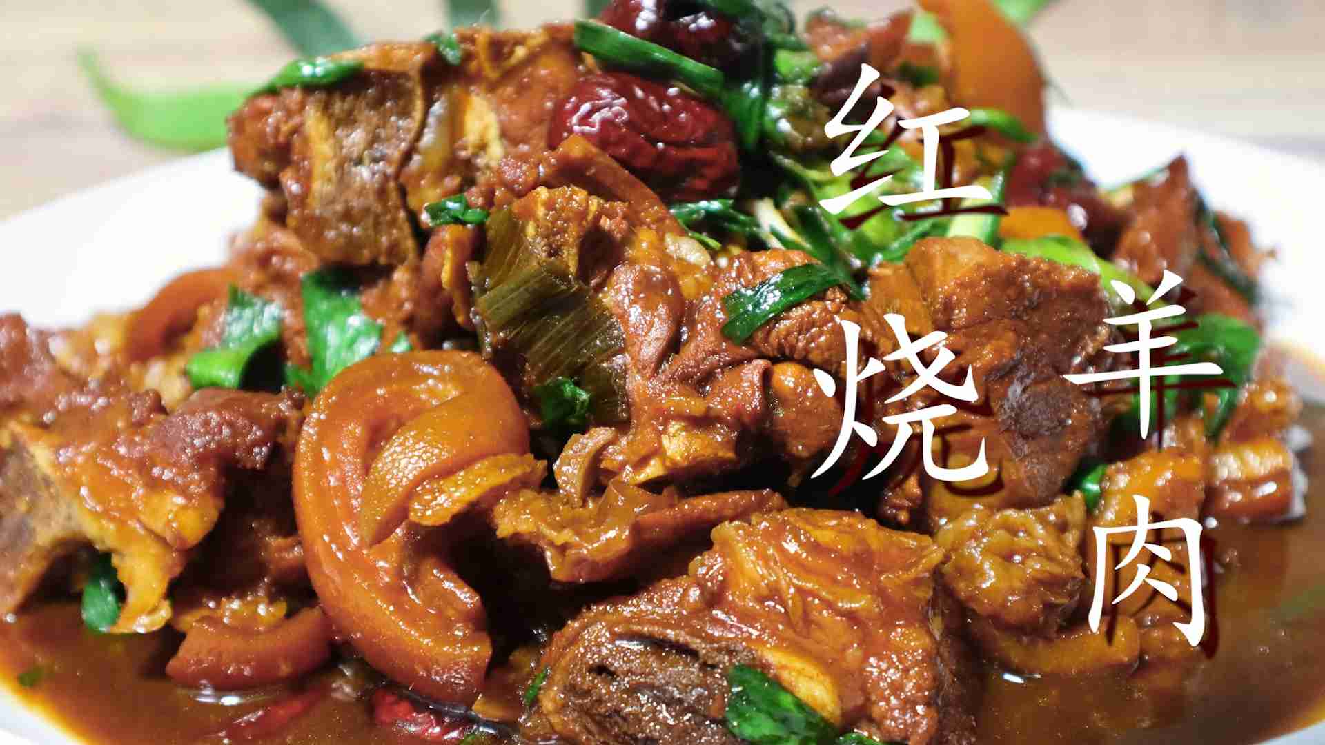 红烧羊肉的做法(教你秘制红烧羊肉的做法)-第2张图片 红烧羊肉的做法(教你秘制红烧羊肉的做法)-第2张图片