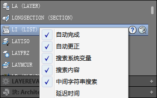 cad怎么输入命令（CAD命令的输入方式6要素）-第3张图片