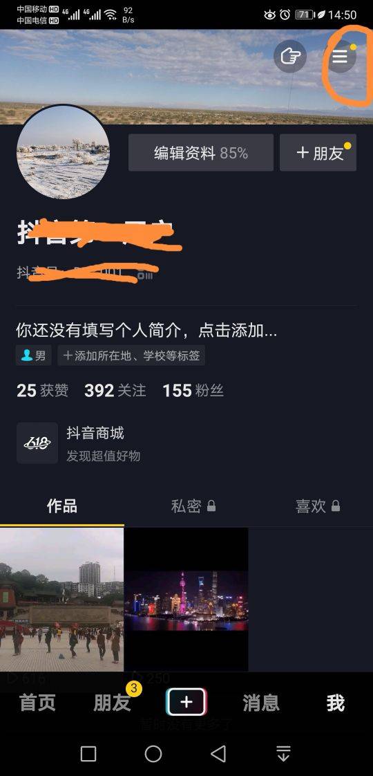 抖音怎么知道谁看过我(抖音开通访客记录)-第1张图片 抖音怎么知道谁看过我(抖音开通访客记录)-第1张图片